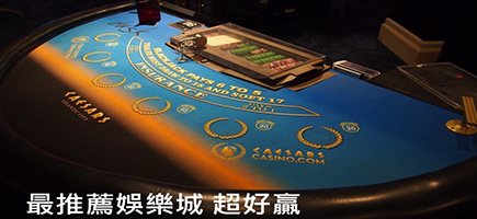 滿貫大亨-娛樂城推薦大公開！勝率最高的7大娛樂城！